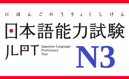 Japanese language N3 Level